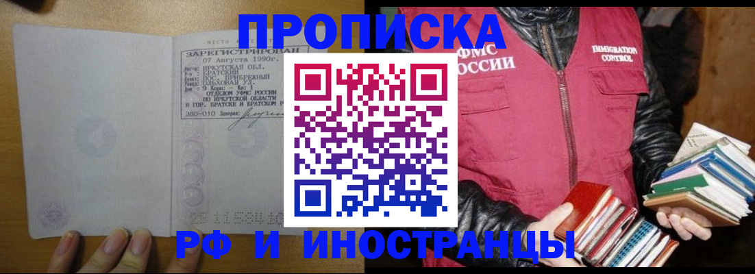 прописка гарантия в Лысьве