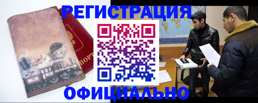 временная регистрация для школы в Лысьве