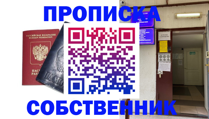 прописка иностранных граждан в Лысьве