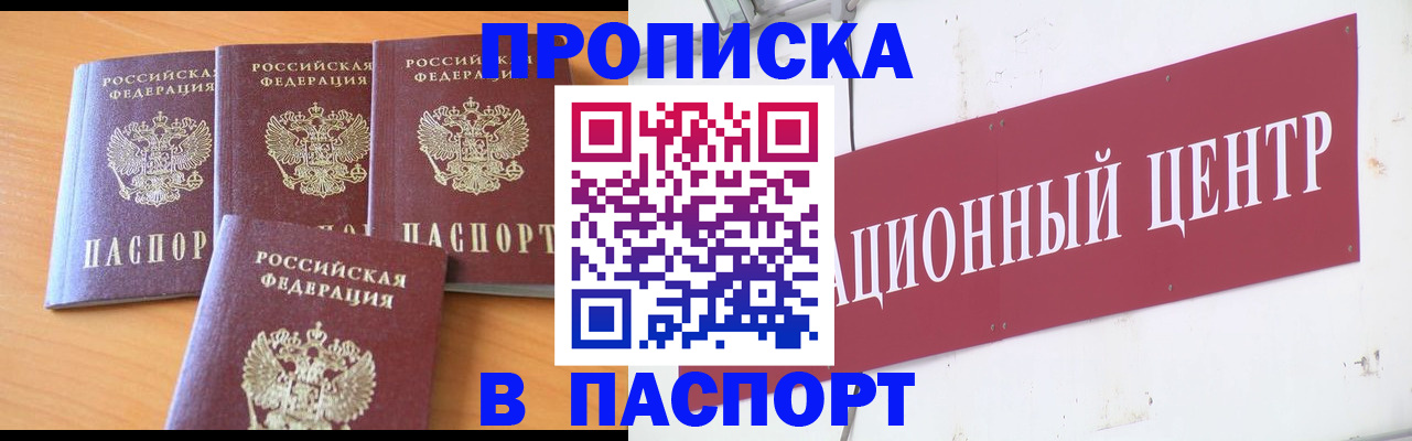 прописка ребенка в Лысьве