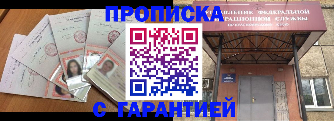 временная регистрация для всех в Лысьве