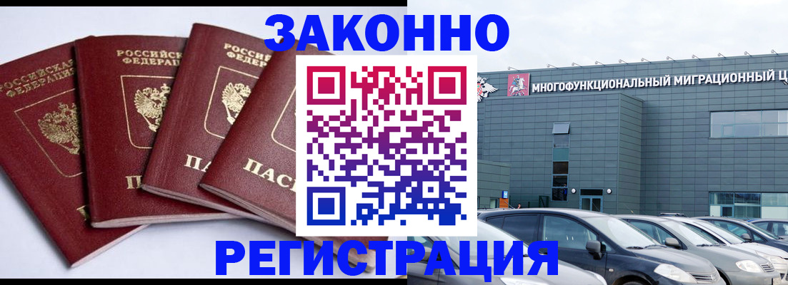 прописка для работы в Лысьве